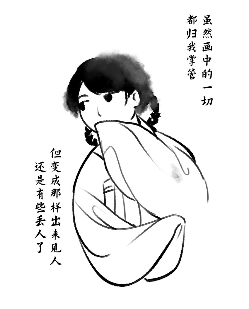 第十话 此时此地此夜-第11话