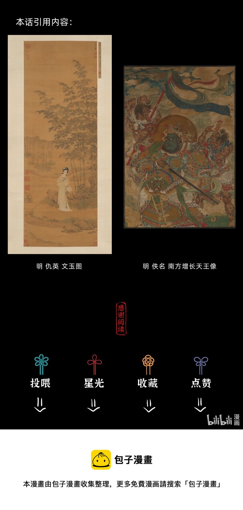 第十话 此时此地此夜-第11话