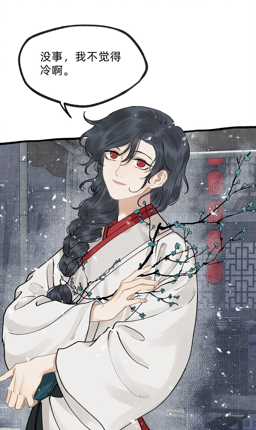 第零话 枢中人-第13话