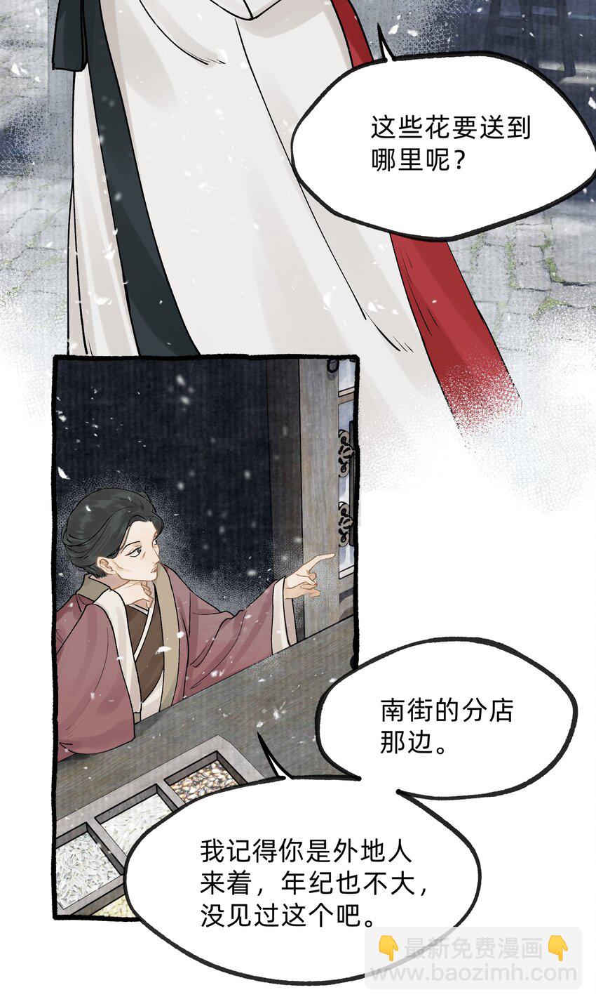 第零话 枢中人-第13话