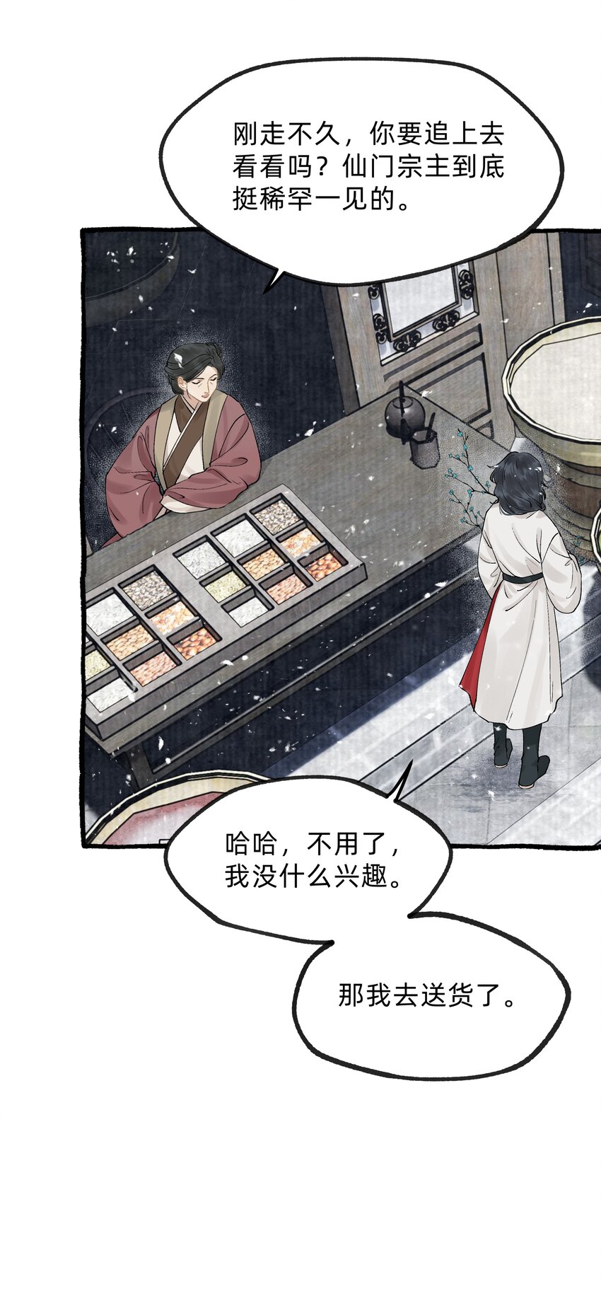 第零话 枢中人-第13话