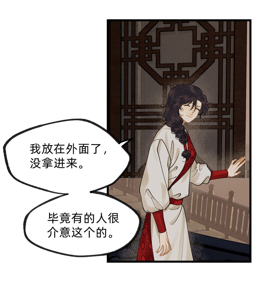 第零话 枢中人-第13话