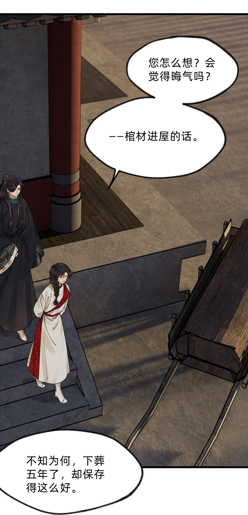 第零话 枢中人-第13话