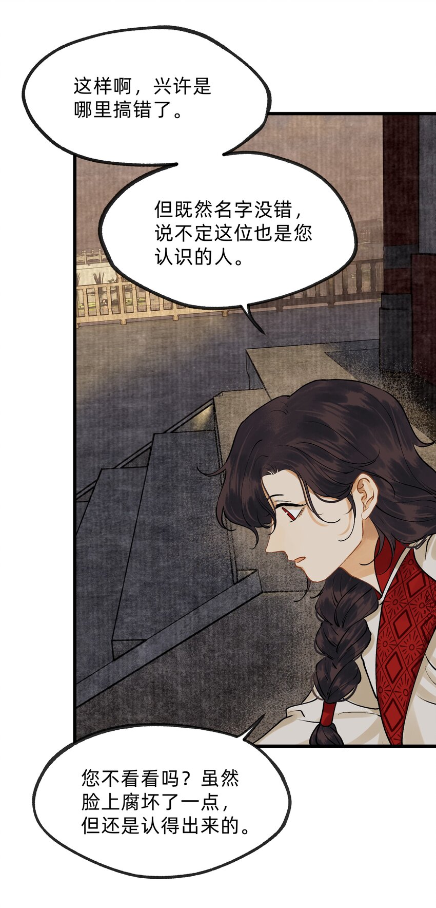 第零话 枢中人-第13话