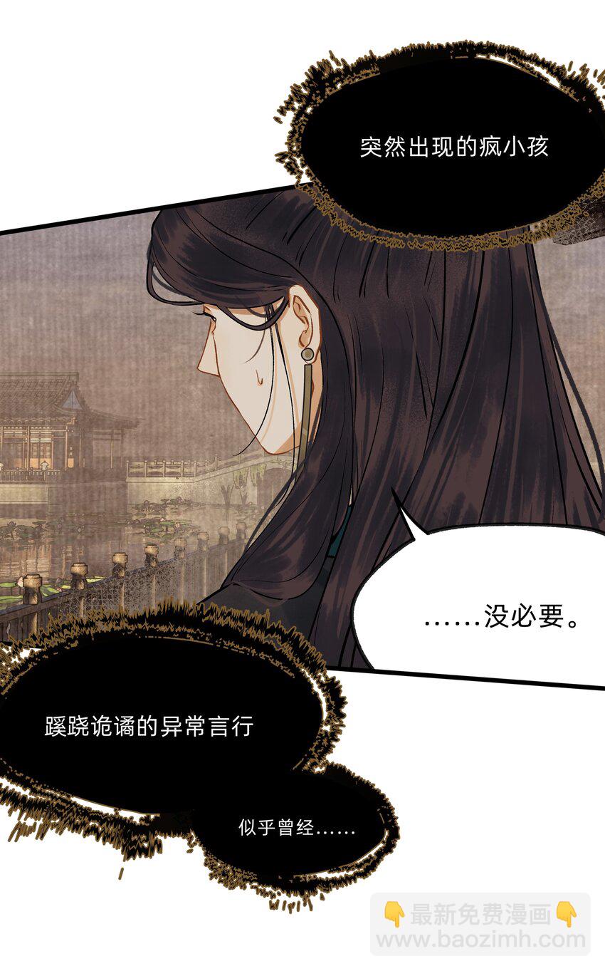 第零话 枢中人-第13话