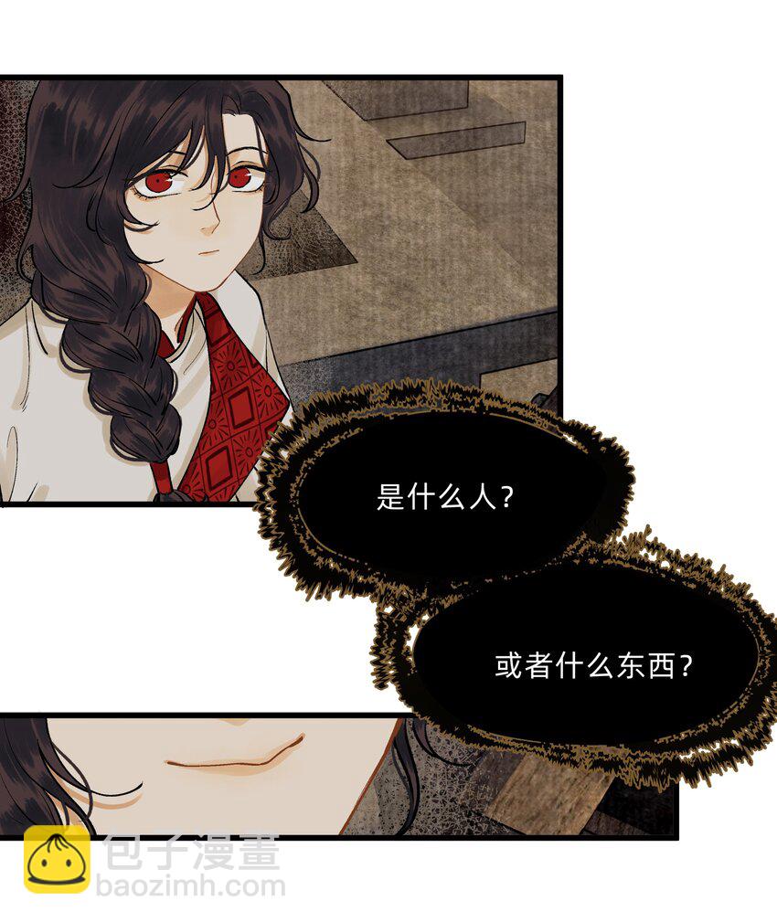 第零话 枢中人-第13话