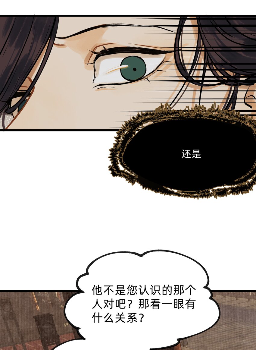 第零话 枢中人-第13话