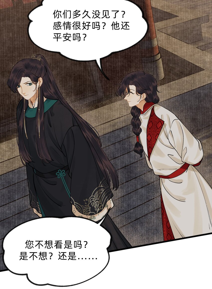 第零话 枢中人-第13话