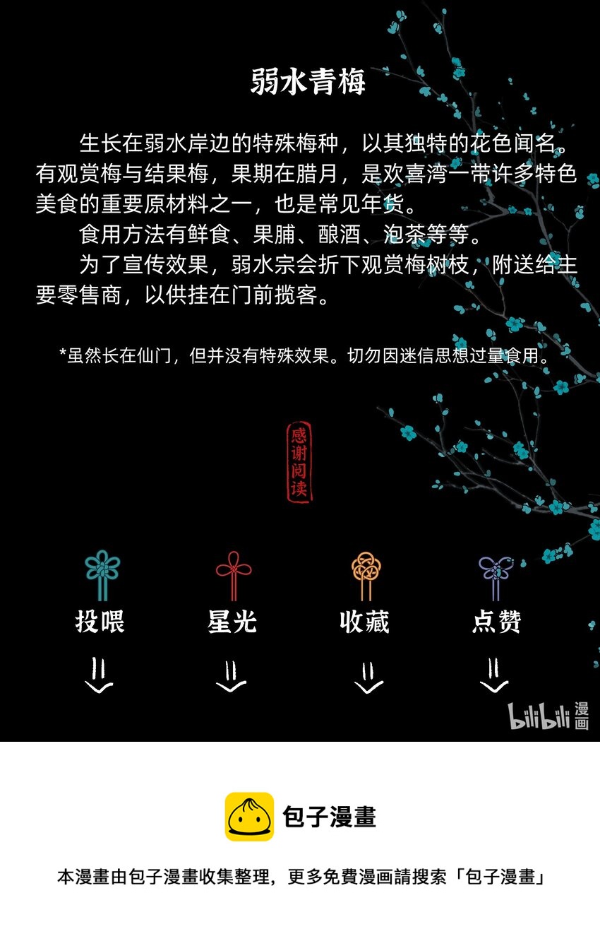 第零话 枢中人-第13话