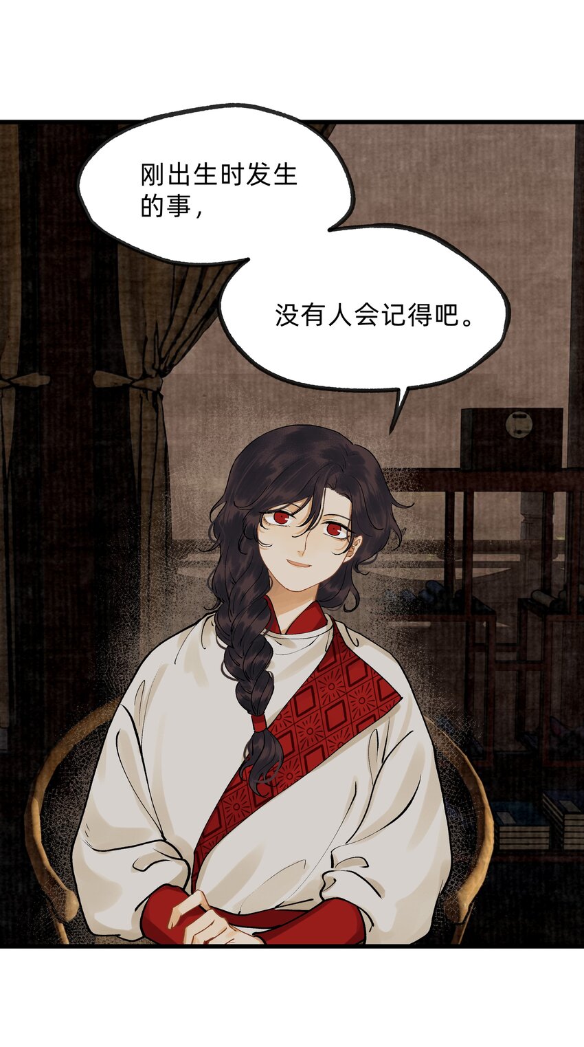 第零话 枢中人-第13话