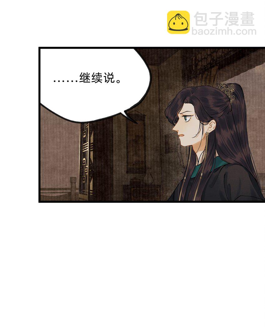 第零话 枢中人-第13话