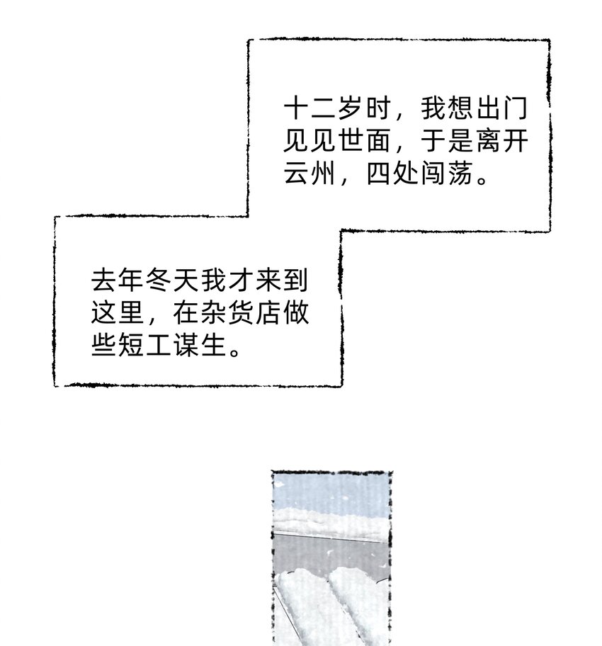 第零话 枢中人-第13话