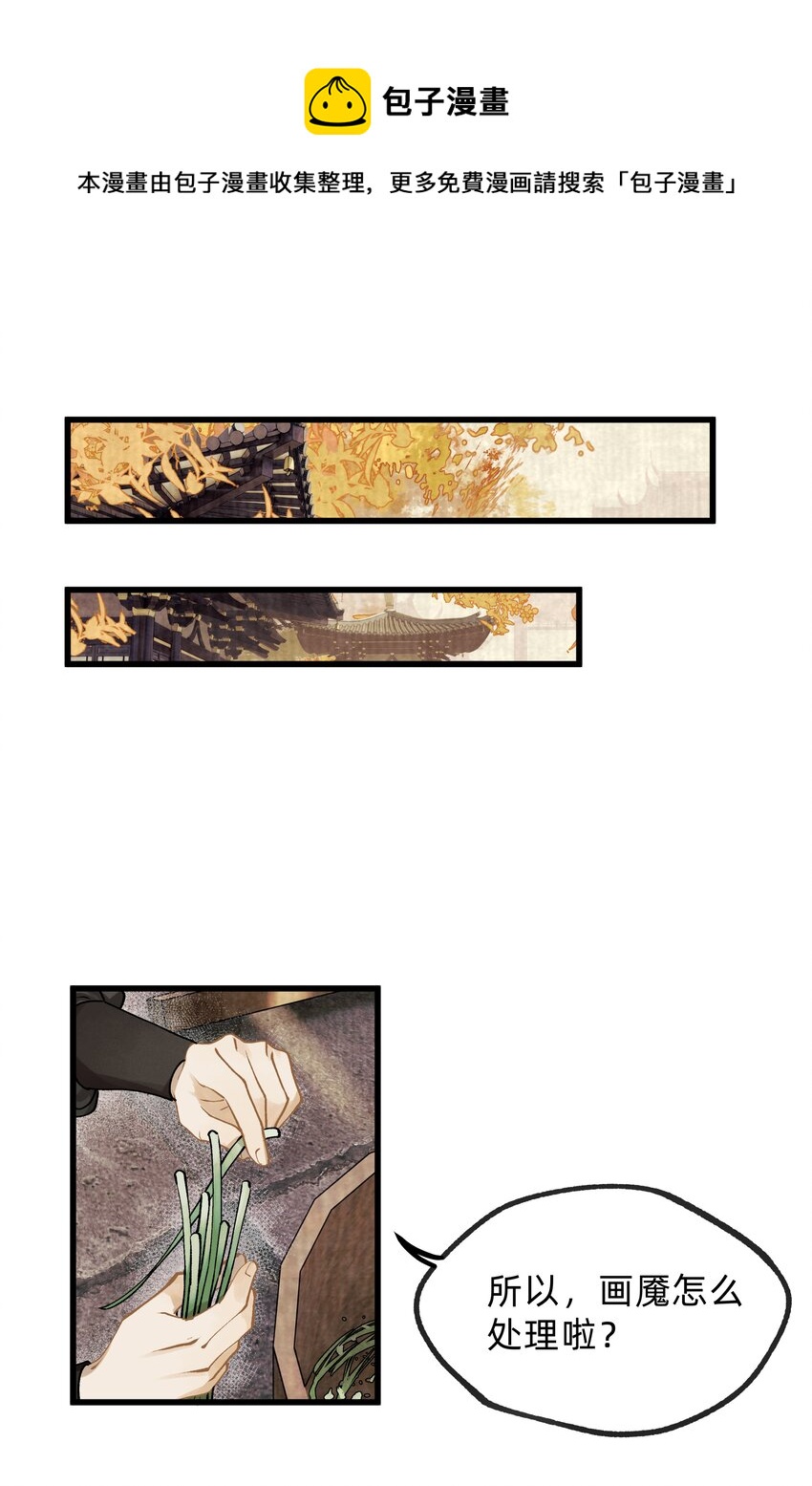 第十一话 乌目人-第27话