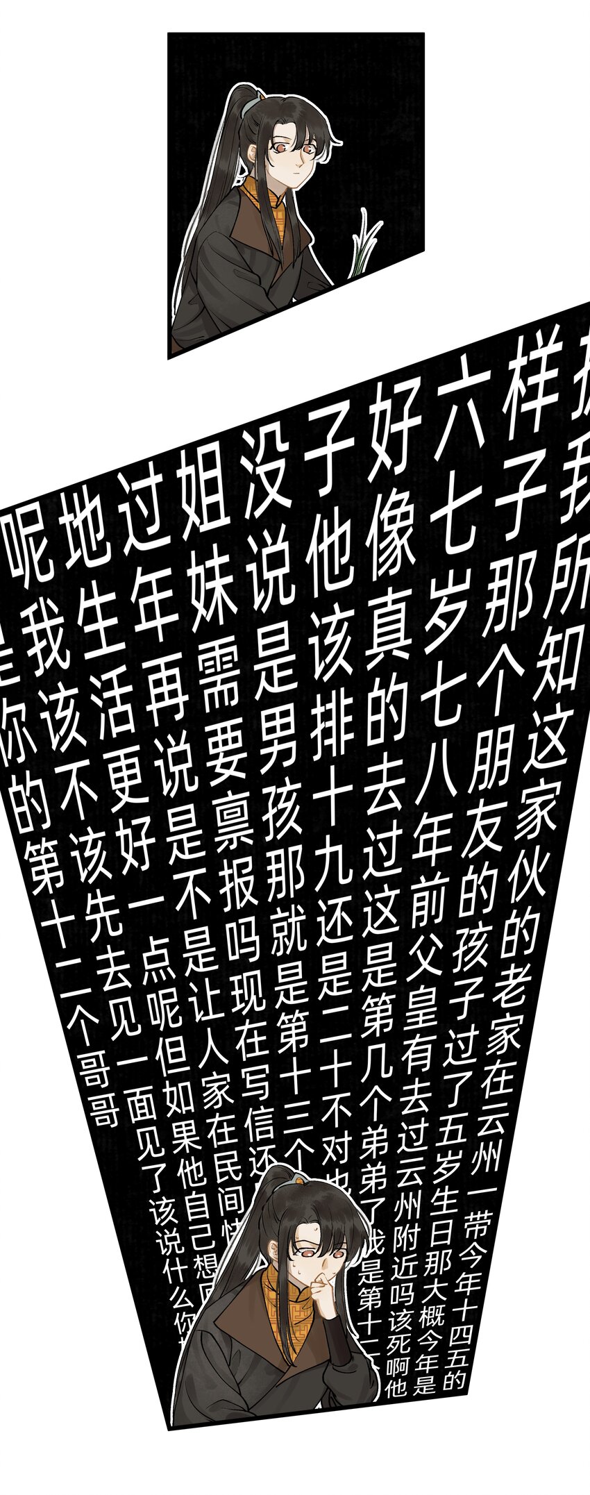 第十一话 乌目人-第27话