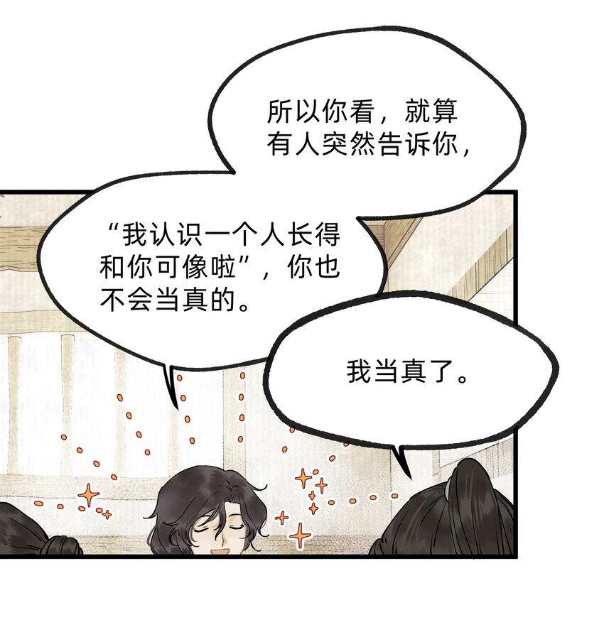 第十一话 乌目人-第27话