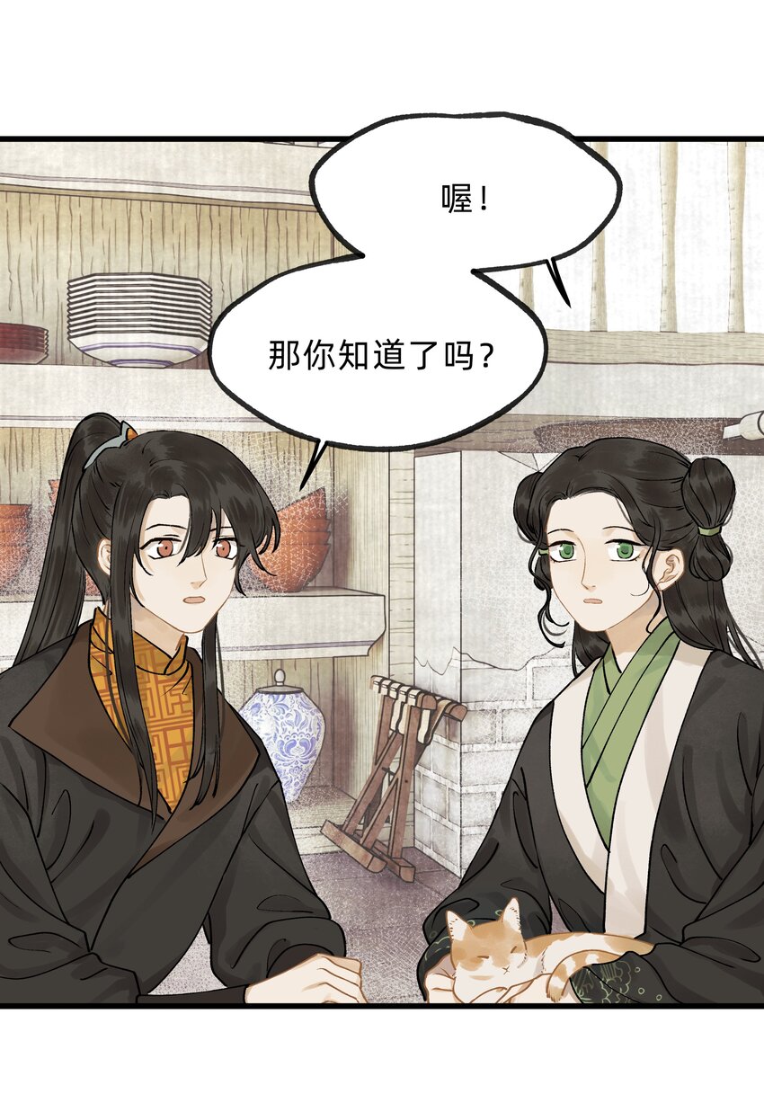 第十一话 乌目人-第27话