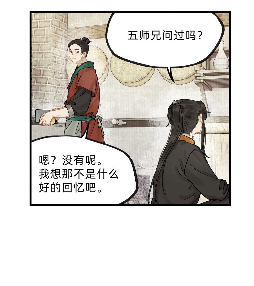 第十一话 乌目人-第27话