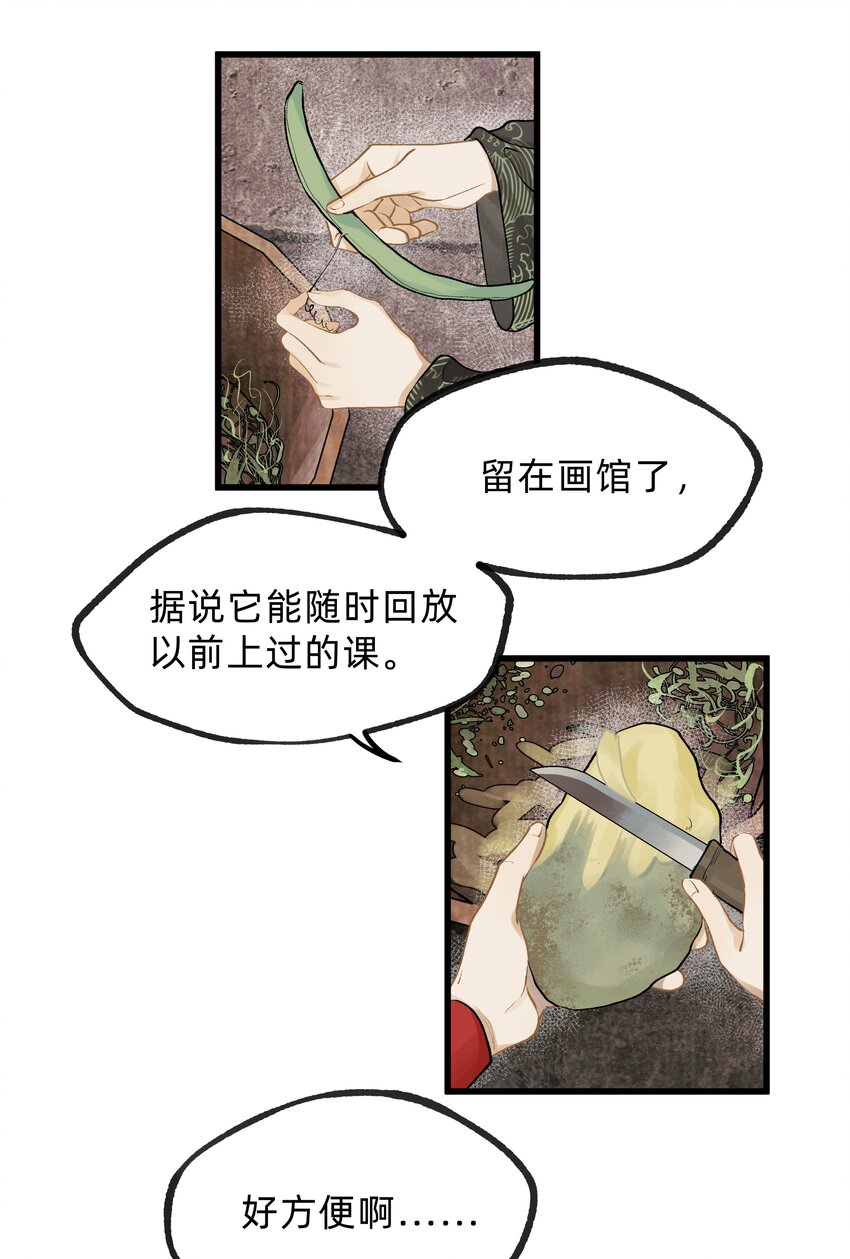 第十一话 乌目人-第27话