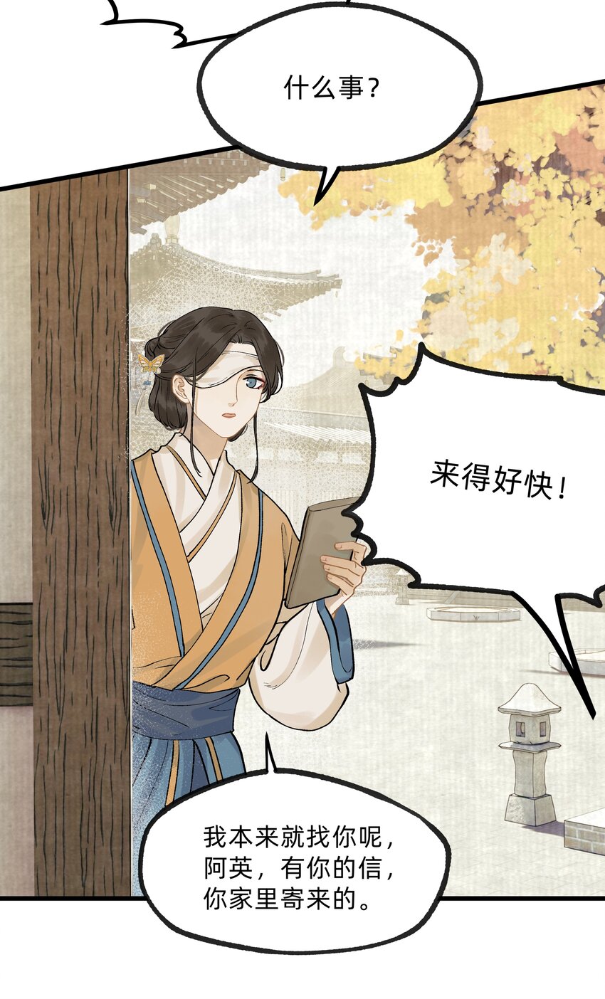 第十一话 乌目人-第27话