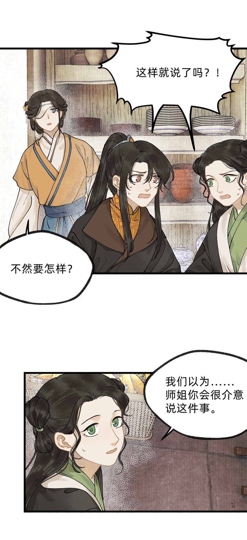 第十一话 乌目人-第27话