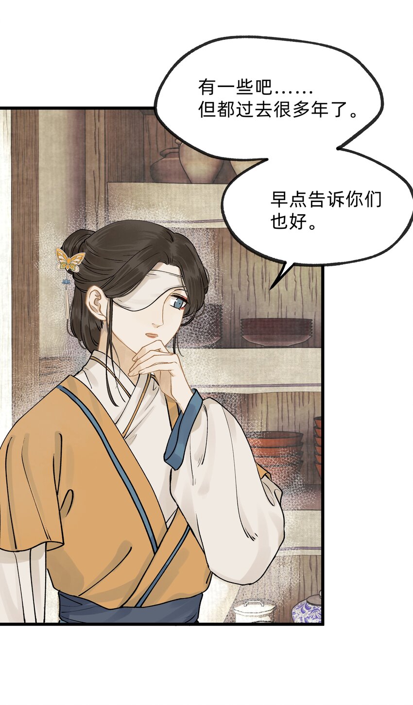 第十一话 乌目人-第27话