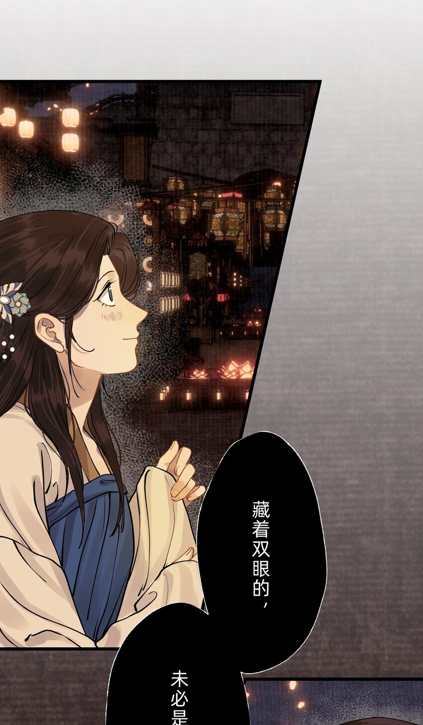 第十一话 乌目人-第27话