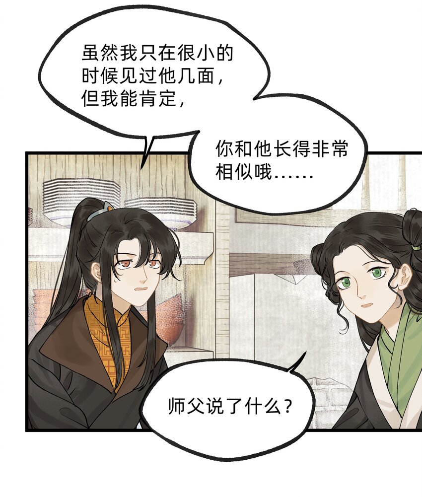 第十一话 乌目人-第27话