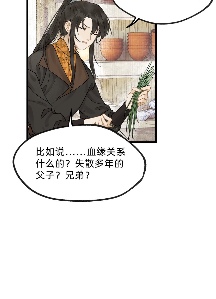 第十一话 乌目人-第27话