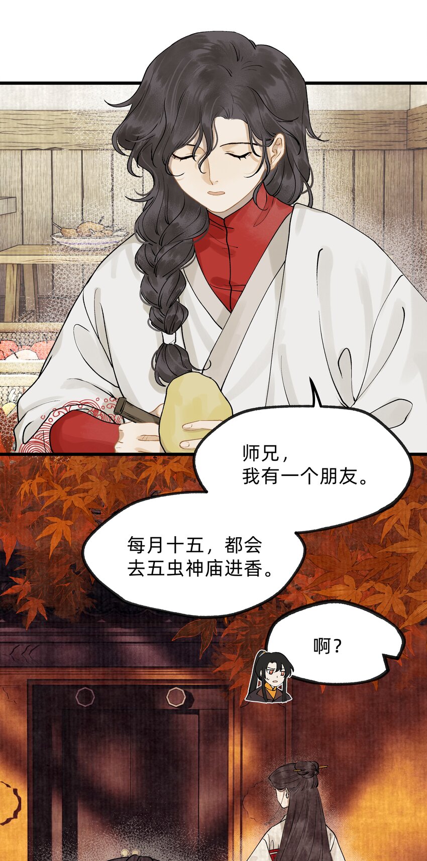 第十一话 乌目人-第27话