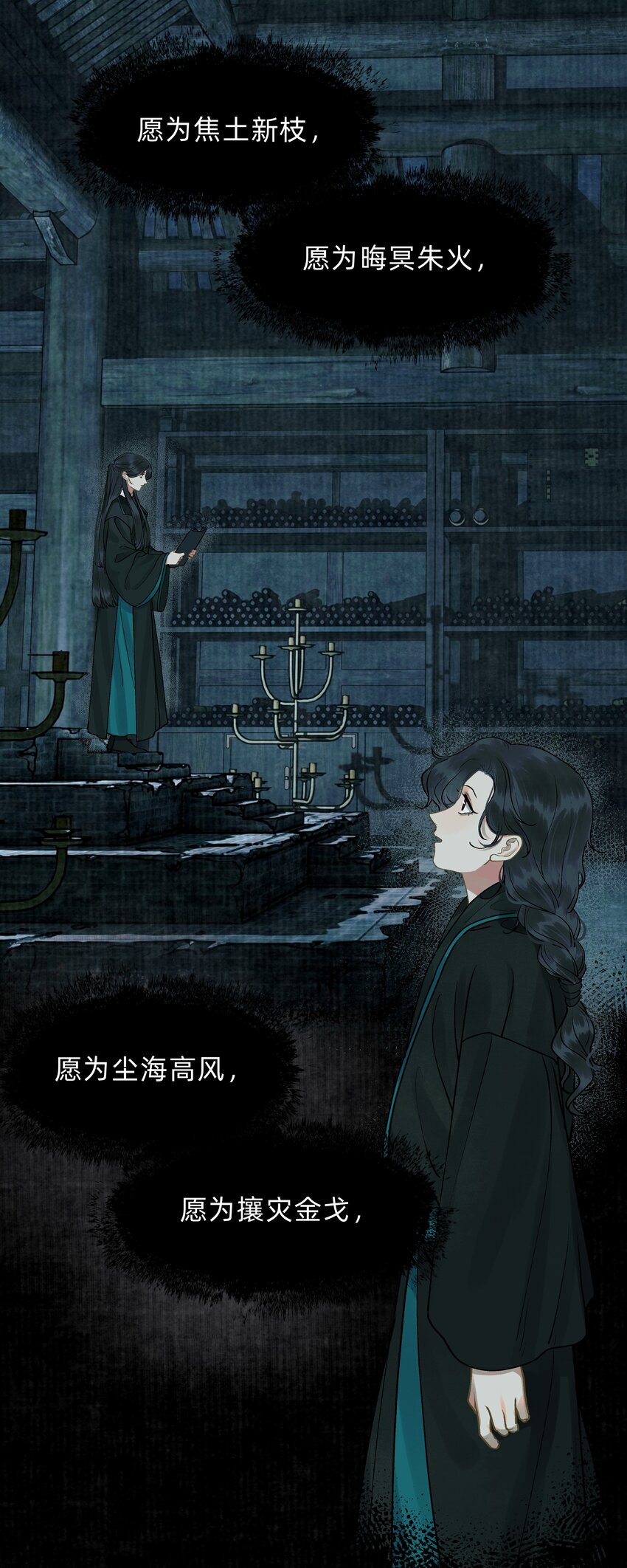 第十三话 水灯-第15话