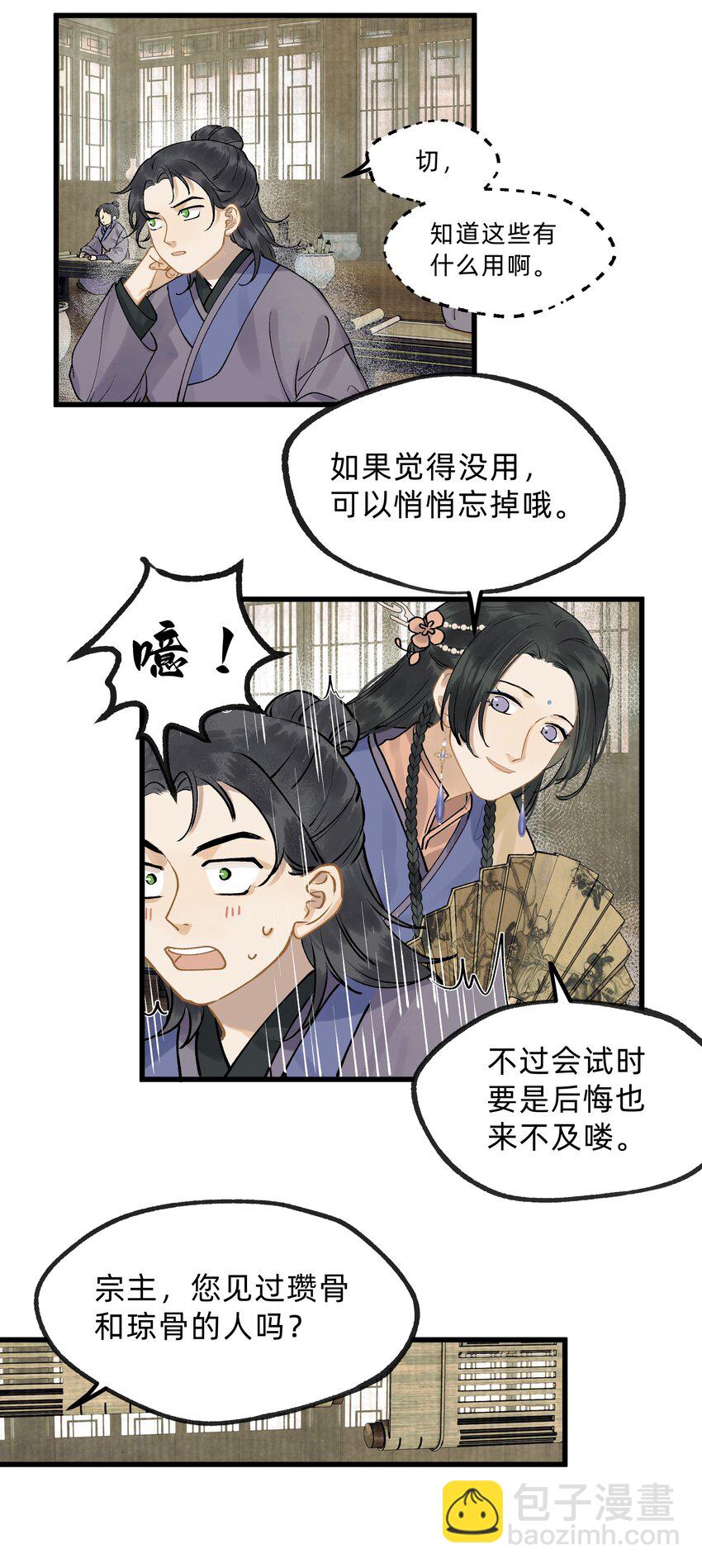 第十三话 水灯-第15话