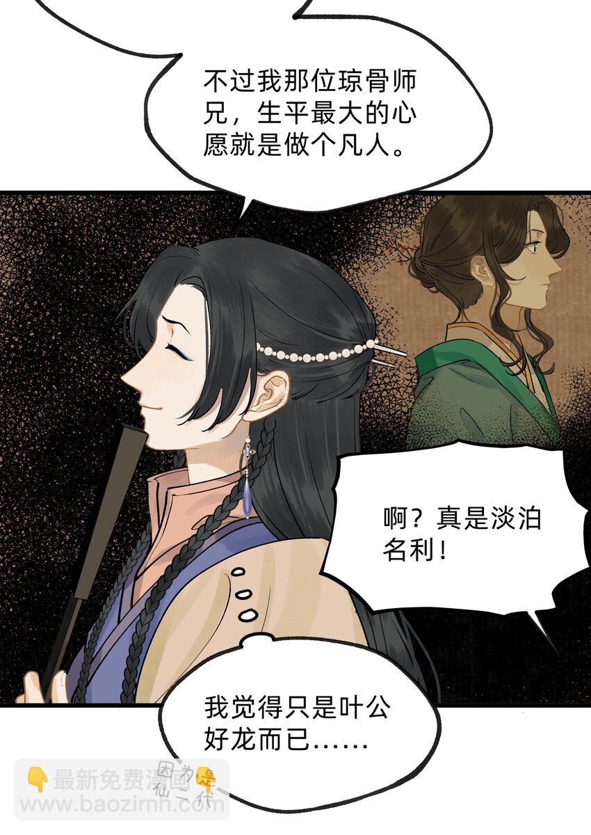 第十三话 水灯-第15话