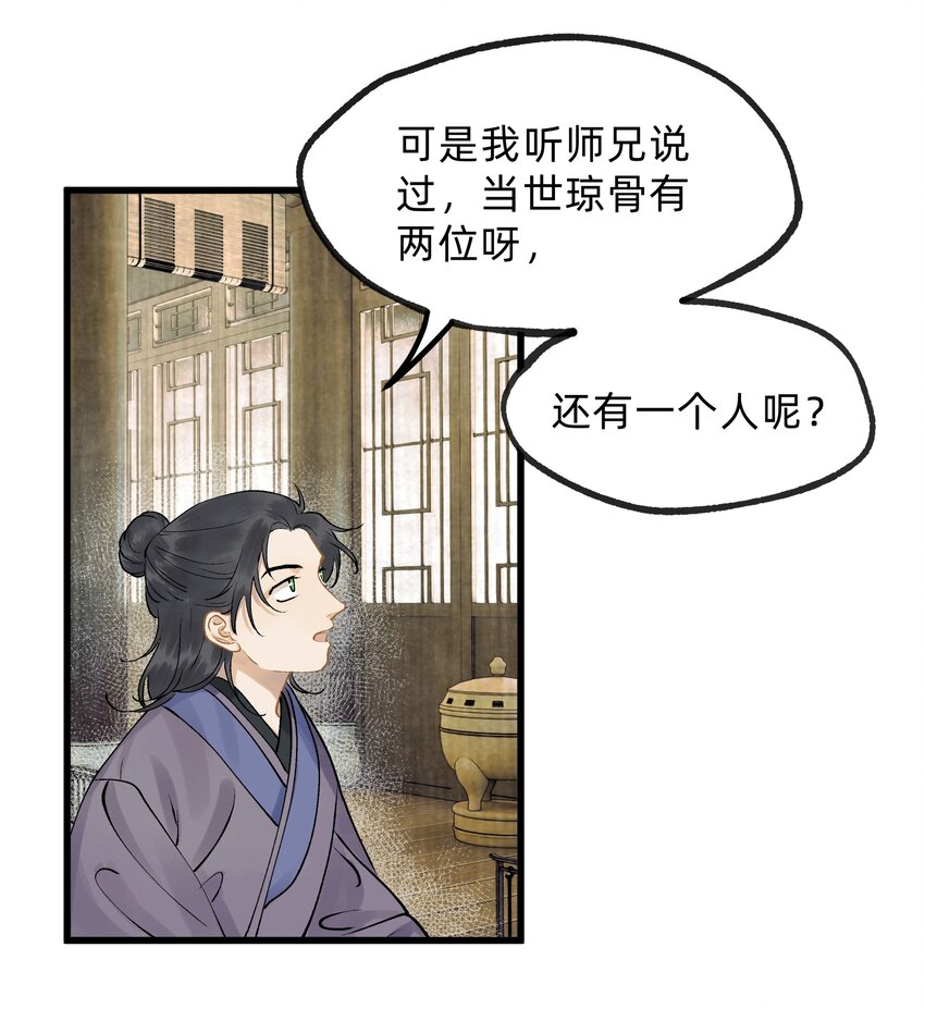 第十三话 水灯-第15话