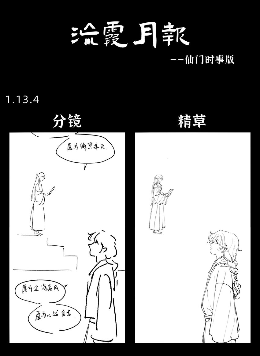 第十三话 水灯-第15话