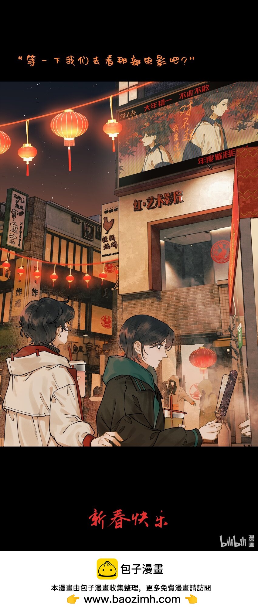 第十三话 水灯-第15话