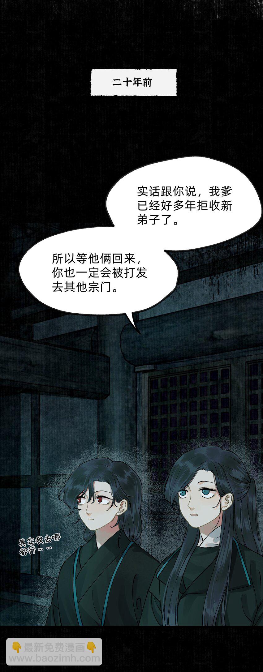 第十三话 水灯-第15话