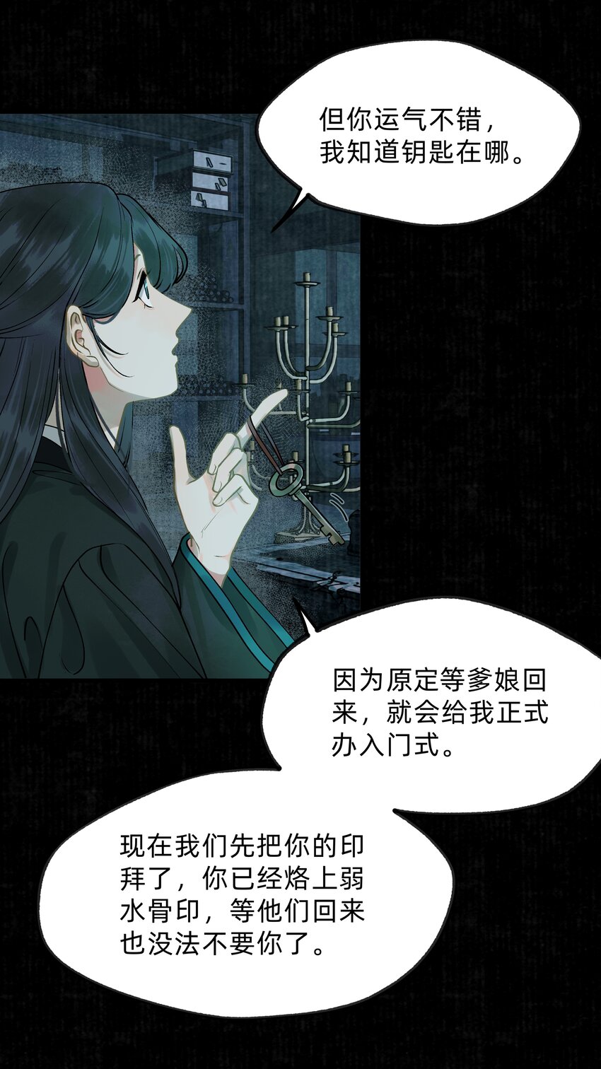 第十三话 水灯-第15话