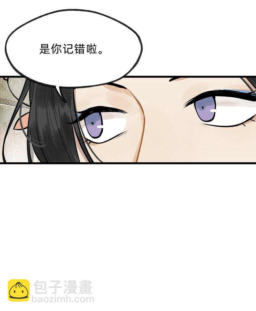 第十四话 仙骨不可剥夺-第19话