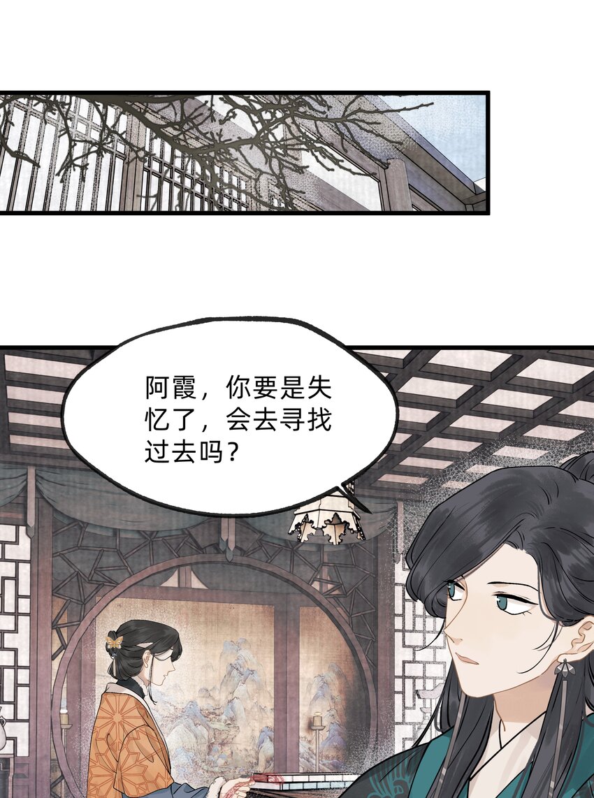 第十四话 仙骨不可剥夺-第19话