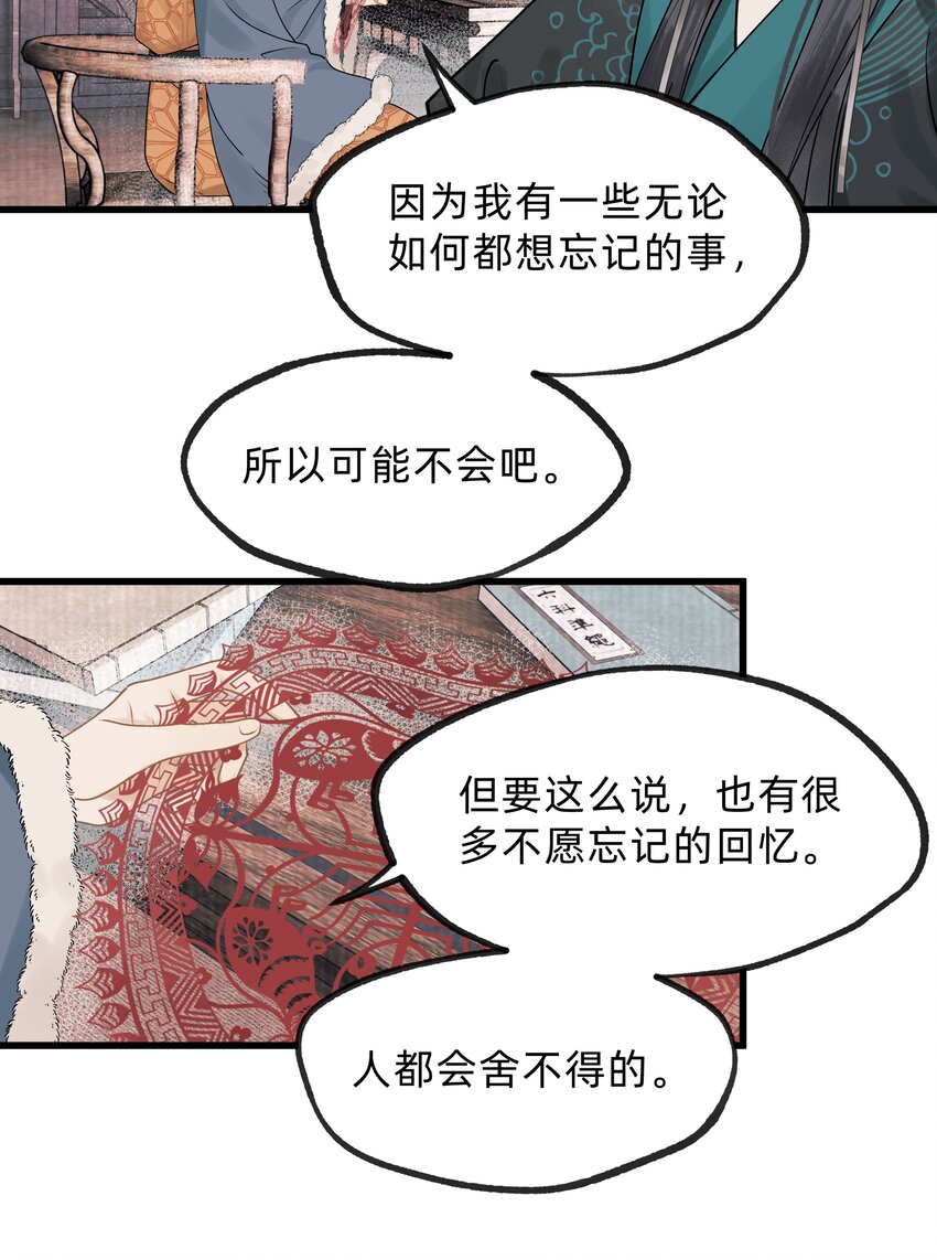 第十四话 仙骨不可剥夺-第19话