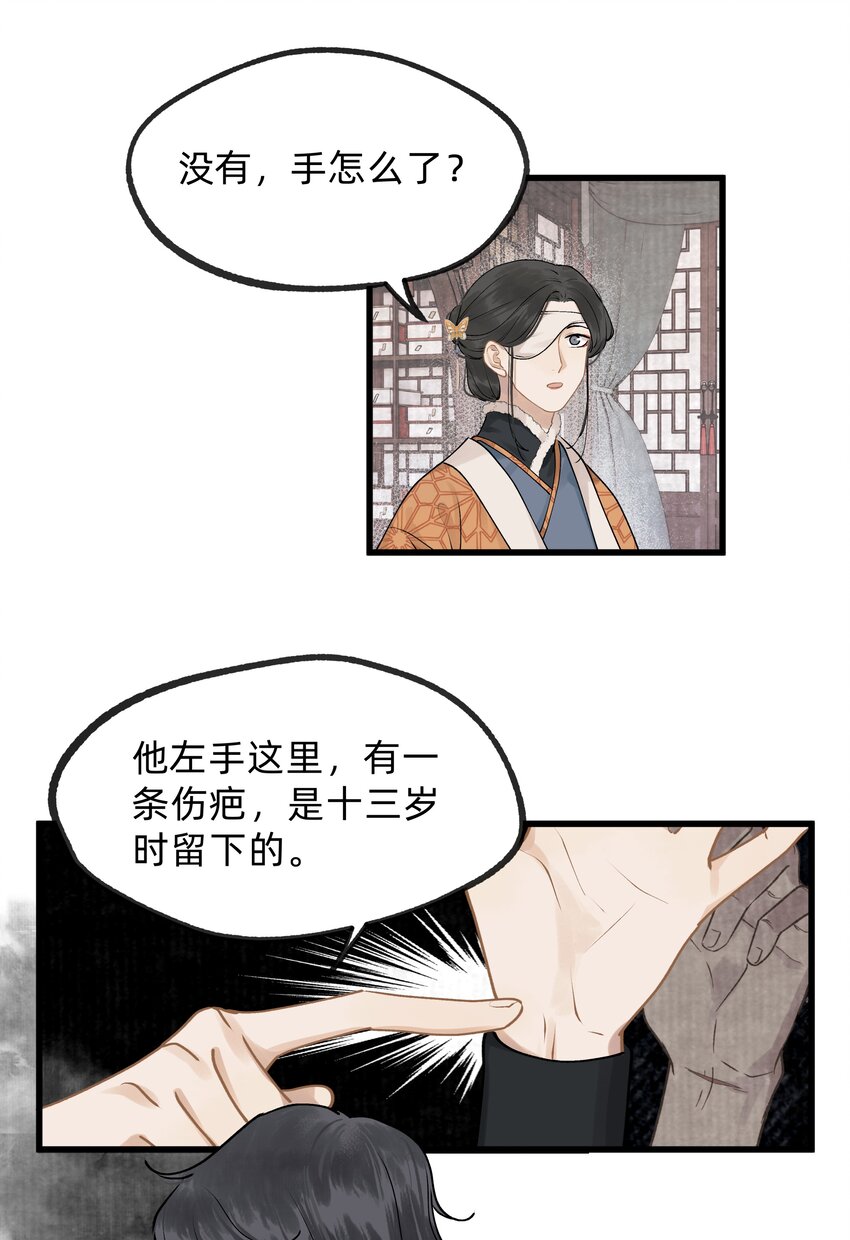 第十四话 仙骨不可剥夺-第19话