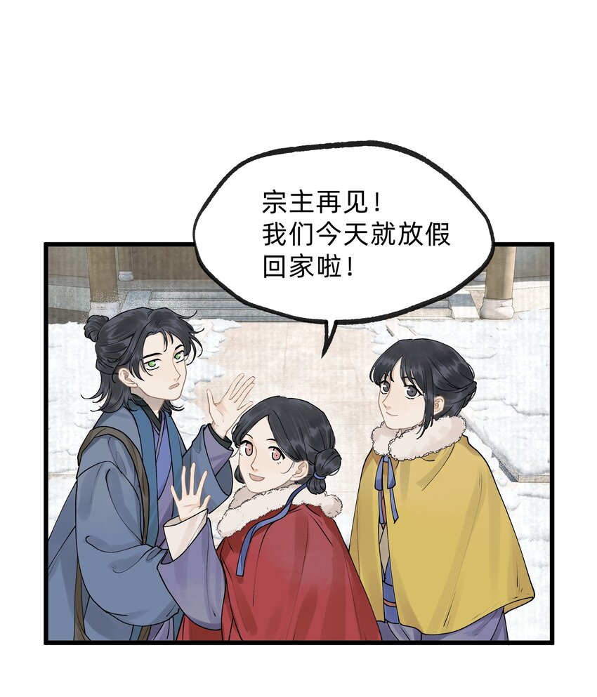 第十四话 仙骨不可剥夺-第19话