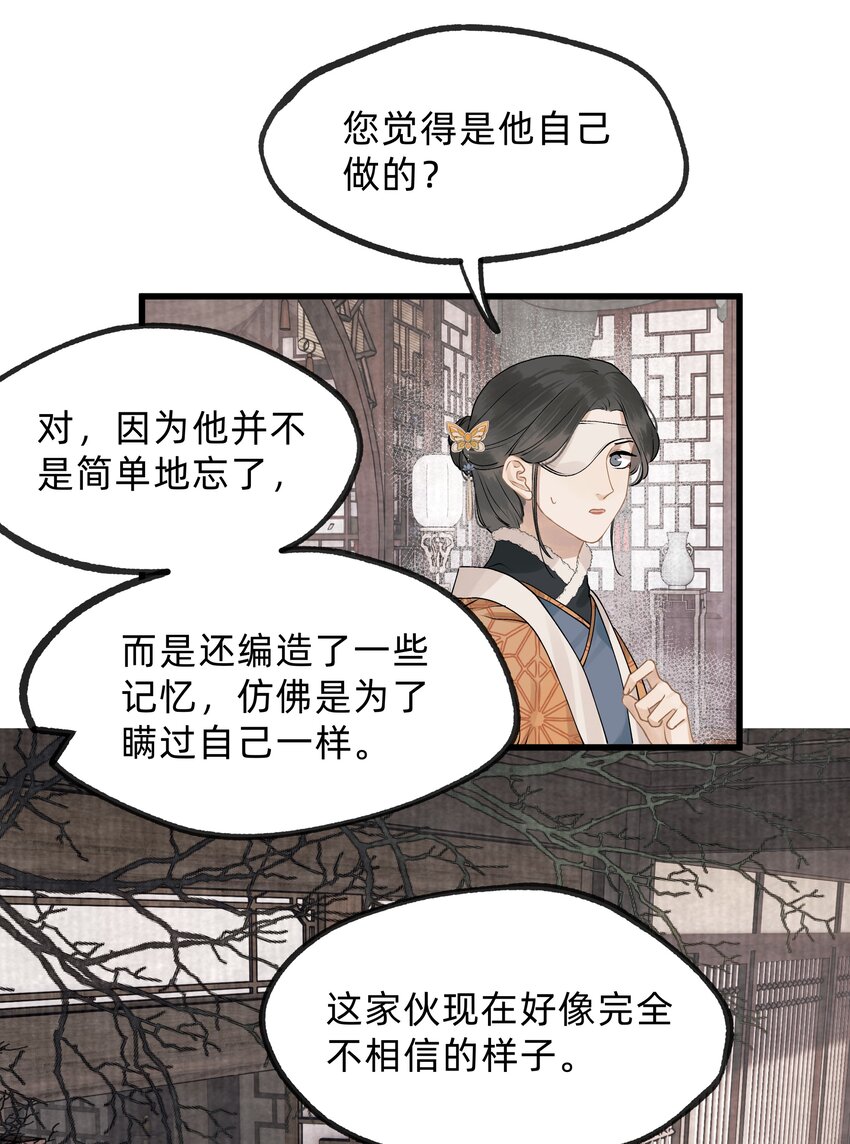 第十四话 仙骨不可剥夺-第19话