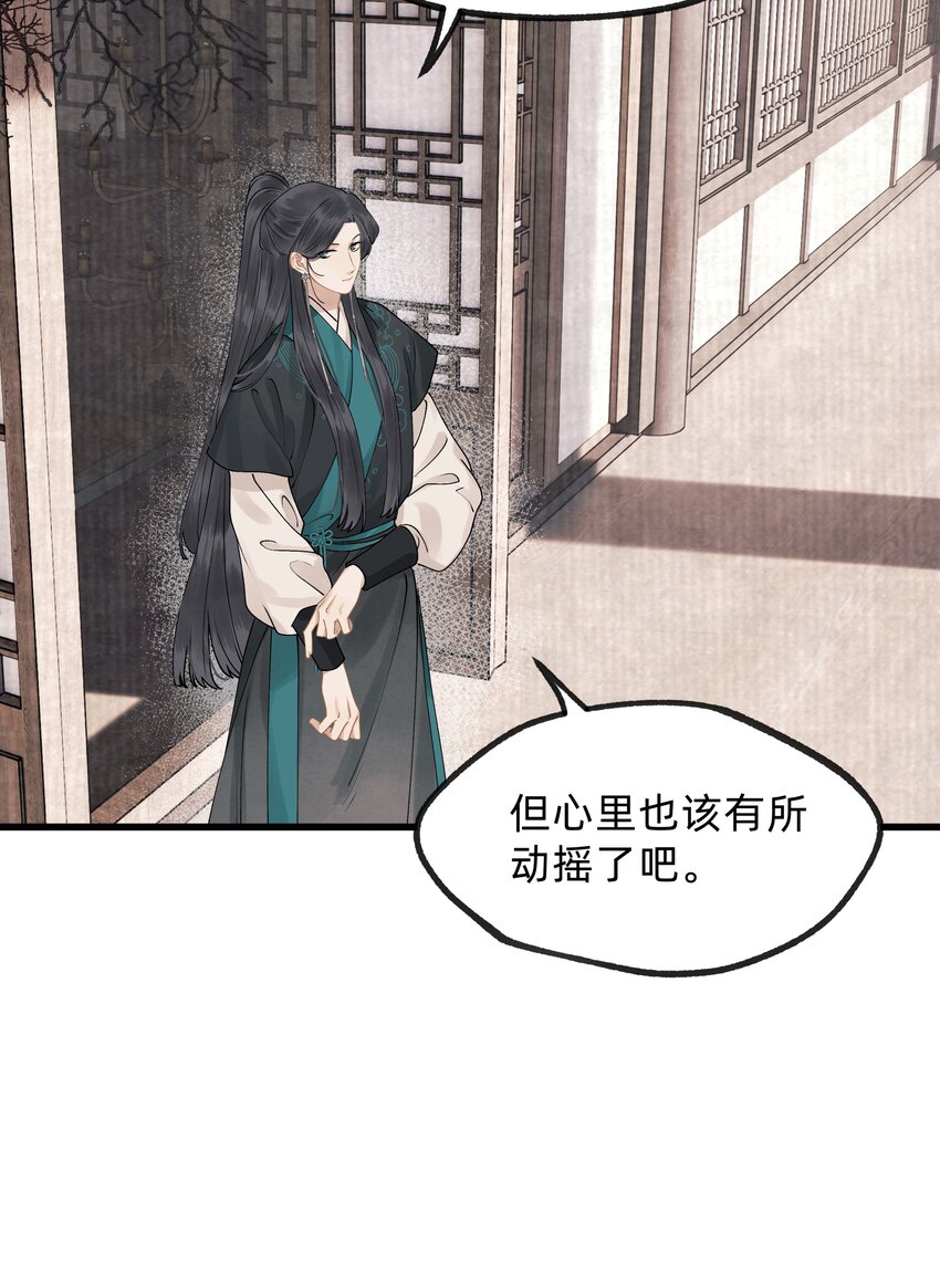 第十四话 仙骨不可剥夺-第19话