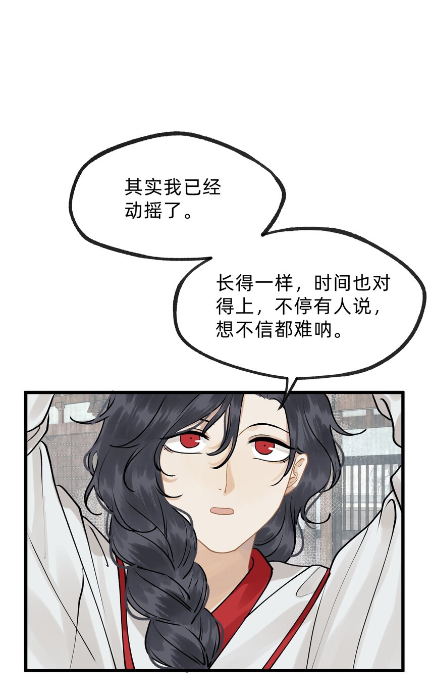 第十四话 仙骨不可剥夺-第19话