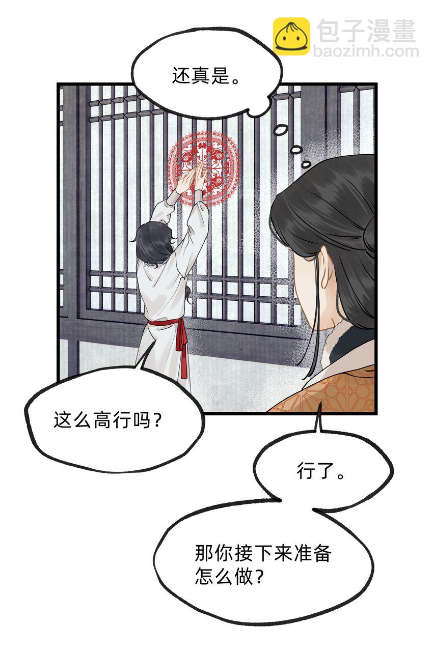 第十四话 仙骨不可剥夺-第19话