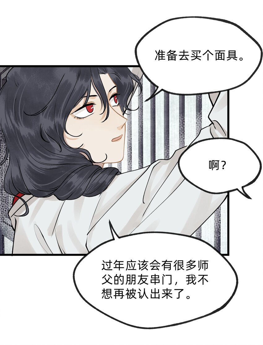 第十四话 仙骨不可剥夺-第19话