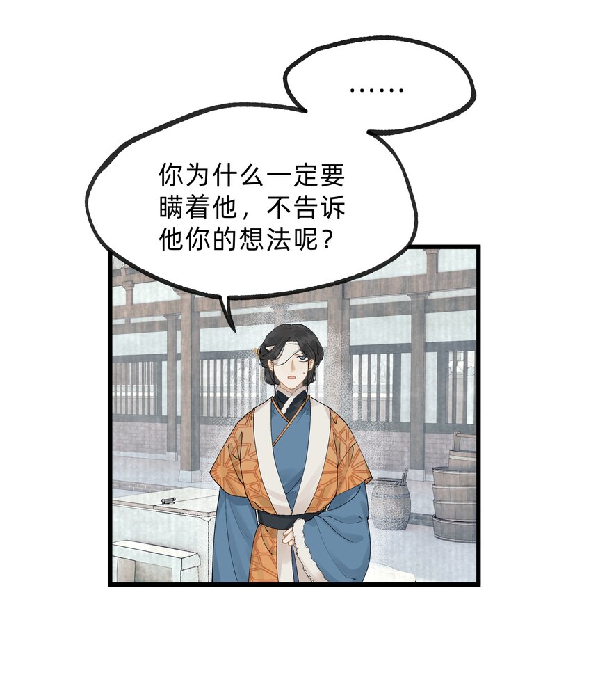 第十四话 仙骨不可剥夺-第19话