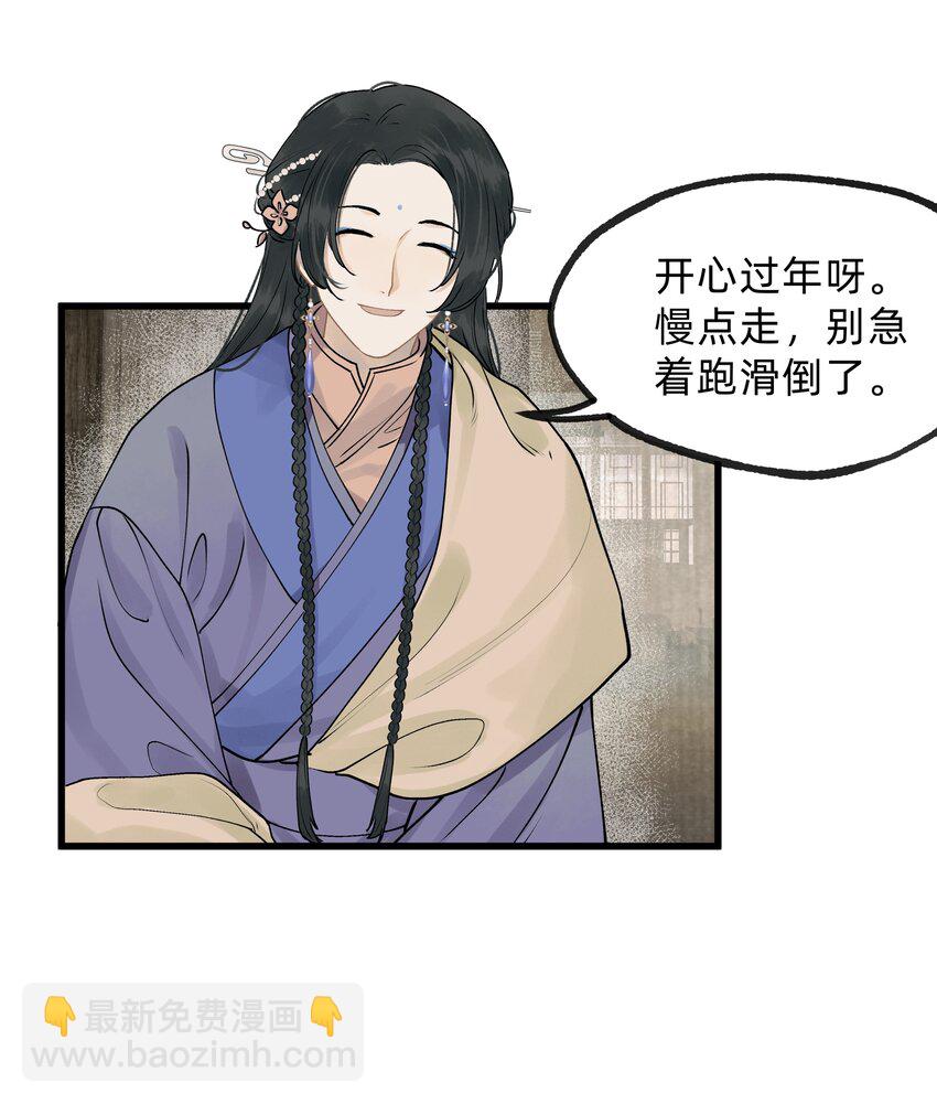 第十四话 仙骨不可剥夺-第19话