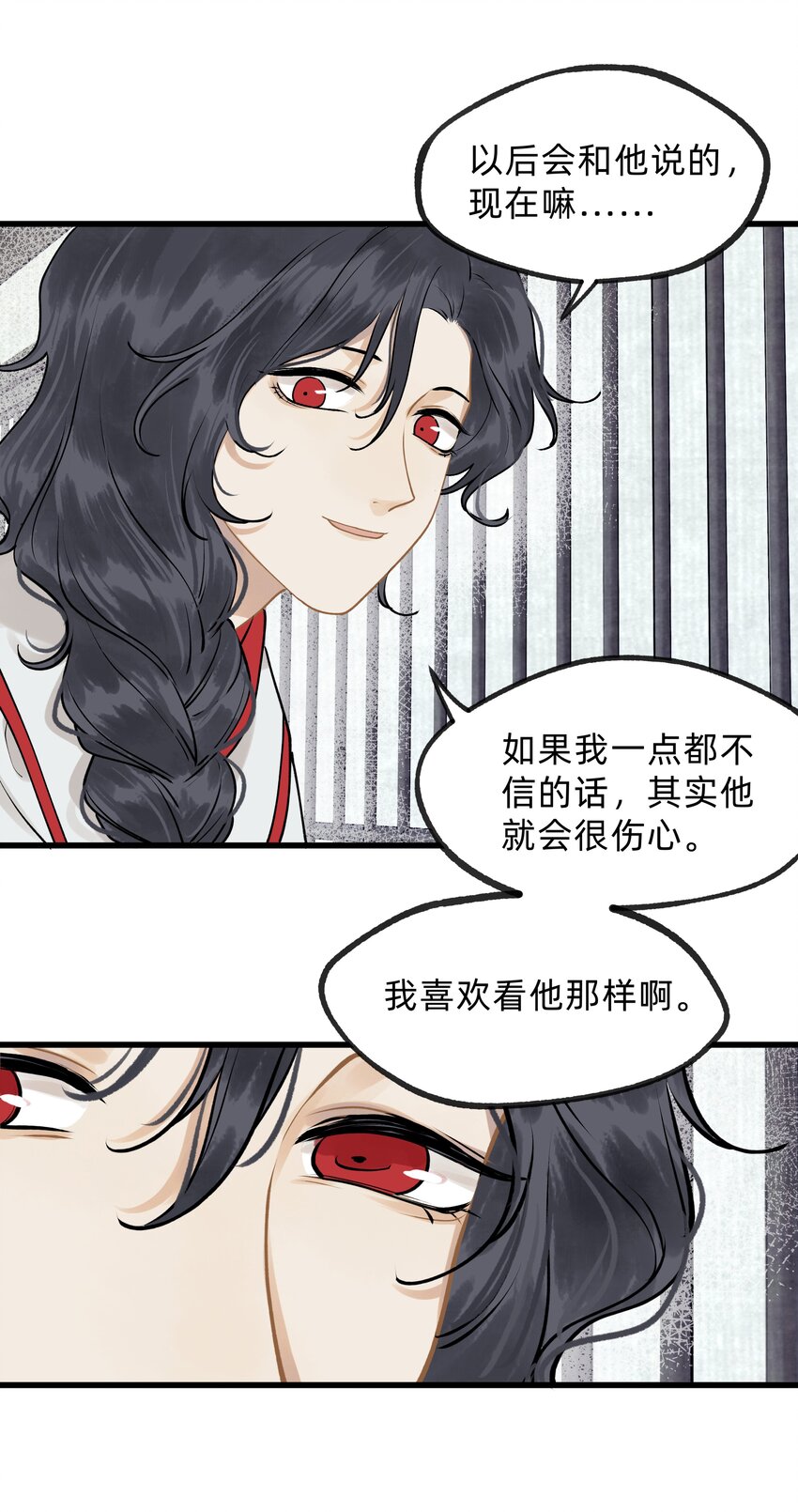 第十四话 仙骨不可剥夺-第19话